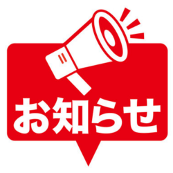 【営業時間拡大のお知らせ】